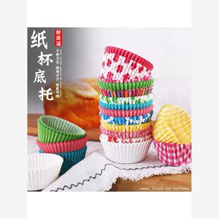 Muffin cup paper cup cake paper holder oil paper holder mold