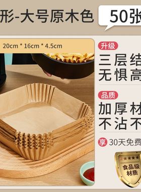 Air fryer paper,oil blotting paper holder,baking paper pad T