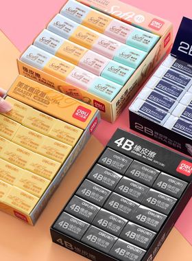 deli stationary exam 2b 4b eraser set pupils 儿童橡皮学生
