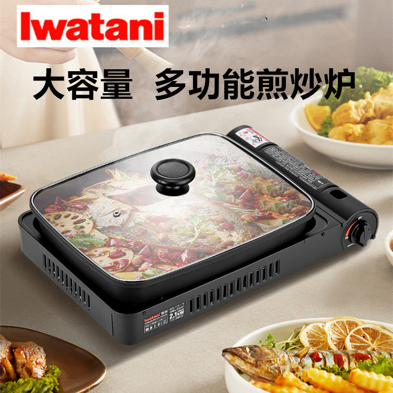 岩谷煎炒炉烤鱼炉大容量不粘