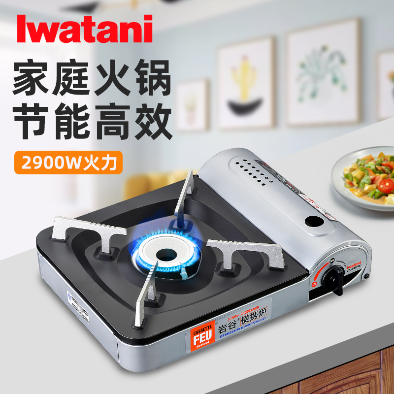 岩谷卡式炉户外野炊烧烤燃气炉家用火锅便携式瓦斯炉卡磁卡斯炉具