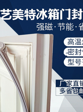 容声BCD-215YMB  BCD-213YMA  BCD-213MA  BCD-213YM门封条