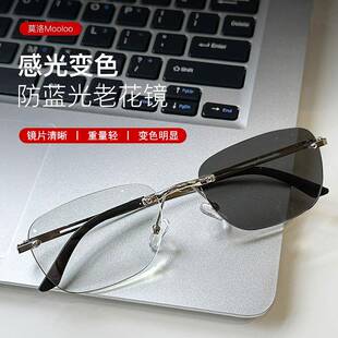 莫洛ML-3830感光变色防蓝光老花镜高清中老年人眼镜无边框男女款