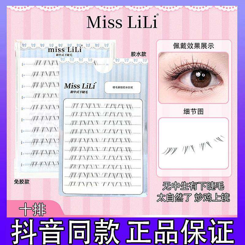 哩哩小姐新中式下睫毛漫画芭比眼自然分段式毛流感狐系假睫毛k,彩妆/香水/美妆工具,假睫毛,淘宝优惠券,粉丝福利购,淘宝优惠卷