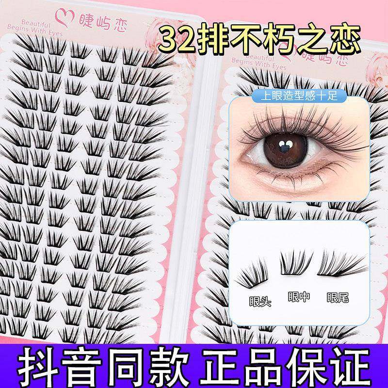 睫屿恋不朽之恋睫毛书假睫毛柔软新手嫁接单簇柔软卷翘小薄片dk,彩妆/香水/美妆工具,假睫毛,淘宝优惠券,粉丝福利购,淘宝优惠卷