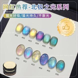 恩妮诗甲油胶北极之光七彩玻璃珠爆闪猫眼指甲油百搭显白持久不散