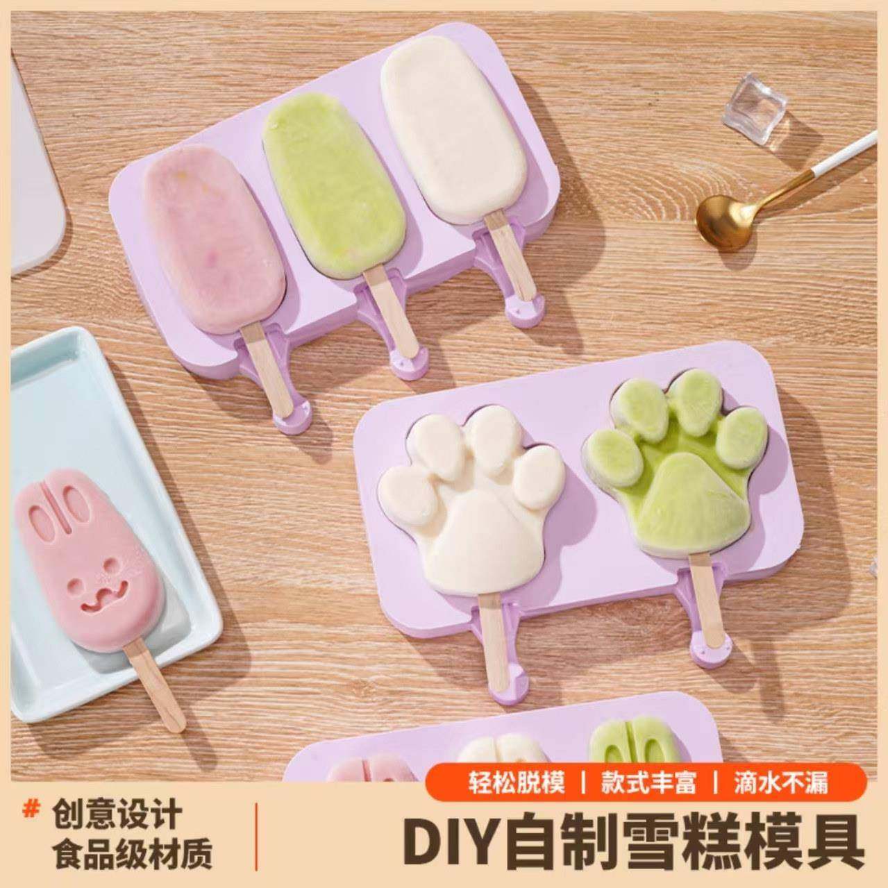 小宝妈妈雪糕模具DIY自制奶酪棒芝士片硅胶软模具冰棒冰糕磨具,厨房/烹饪用具,冰格/制冰袋,淘宝优惠券,粉丝福利购,淘宝优惠卷