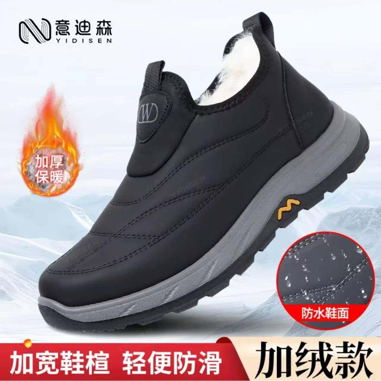 意迪森棉鞋冬季加绒加厚雪地靴保暖棉靴男女同款中老年防水防滑,流行男鞋,棉鞋,淘宝优惠券,粉丝福利购,淘宝优惠卷