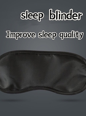 Shading blindfold eye sleep mask nap office sleeping eyeshad