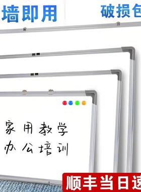 whiteboard hanging teachin magnetic白板1米*2米一米二x0.8写字