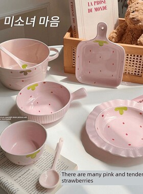 Ins style strawberry dishes, household handle dishes, instan