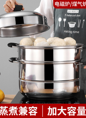 Single layer, double-layer, double-layer, three-layer steami