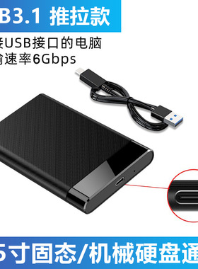 Hard Drive  for SSD Disk HDD Box Type External HDD Enclosure