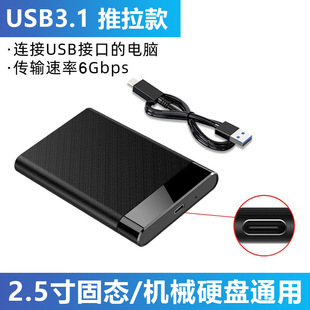 Hard Drive  for SSD Disk HDD Box Type External HDD Enclosure