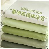 Size cases bed fitted King pillow sheets sheet 纯色床笠枕套1
