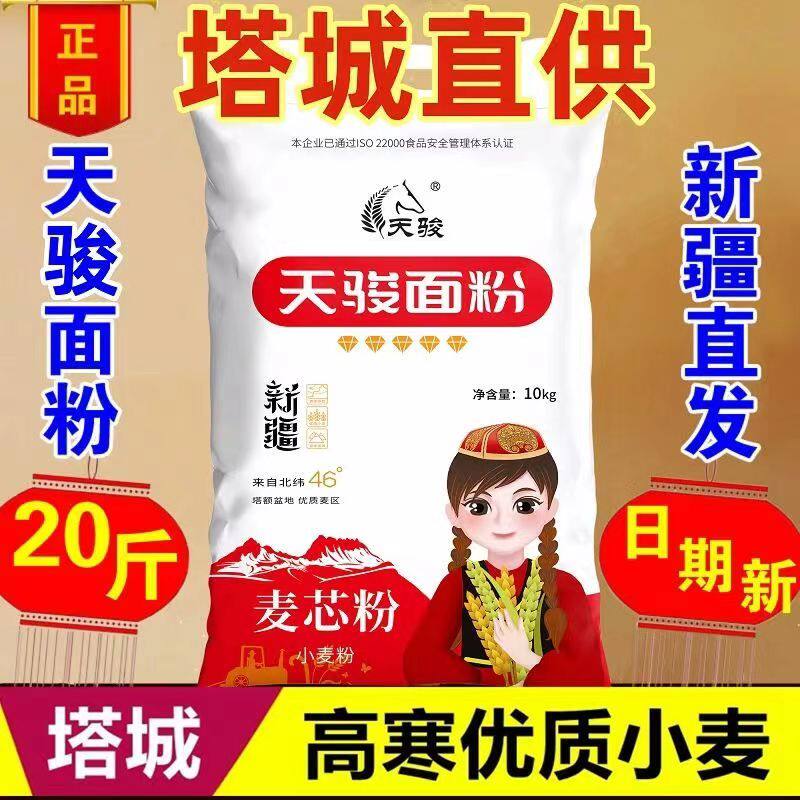 天骏面粉新疆天骏面粉图片