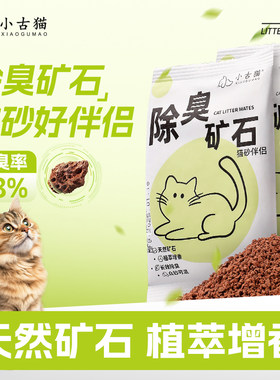 猫砂除臭伴侣猫砂盆专用
