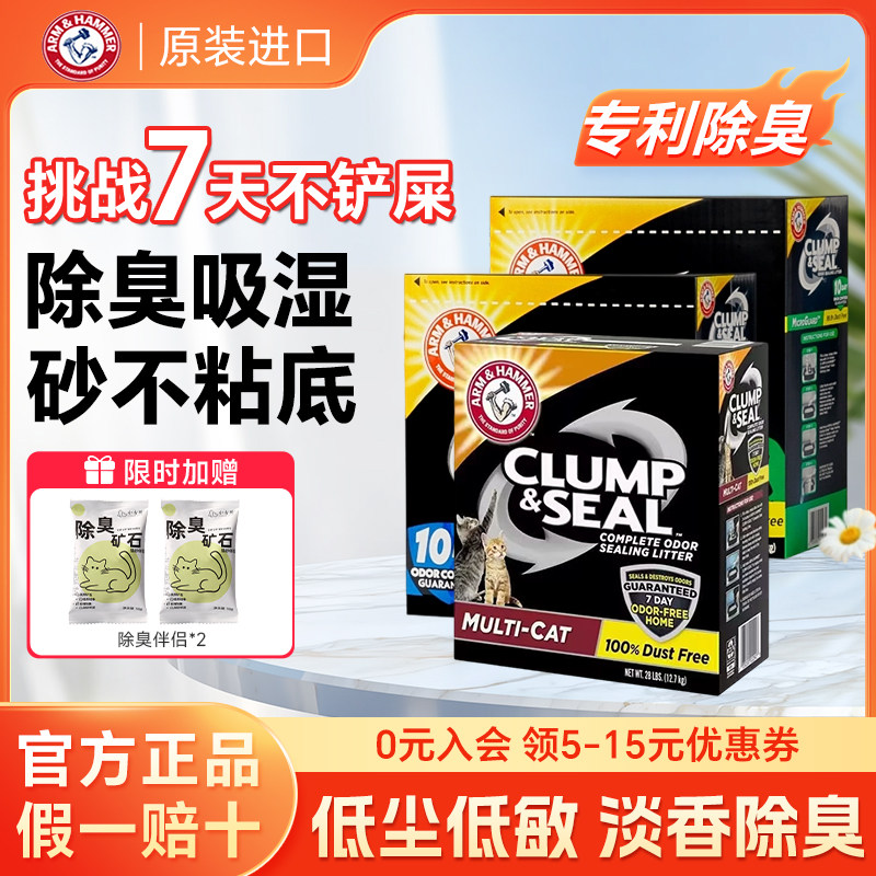 艾禾美铁锤猫砂美国进口纳基膨润土猫砂低尘除臭单猫多猫适用28磅,宠物/宠物食品及用品,猫砂,淘宝优惠券,粉丝福利购,淘宝优惠卷