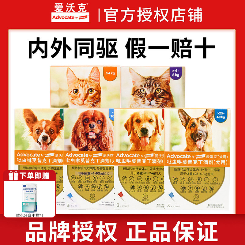 爱沃克体外驱虫药宠物体内外驱虫大狗幼犬去跳蚤耳螨狗狗体内滴剂,宠物/宠物食品及用品,狗驱虫药品,淘宝优惠券,粉丝福利购,淘宝优惠卷