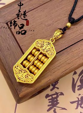 金店款越南沙金福字如意算盘吊坠百搭沙金算盘挂件黑绳项链不掉色