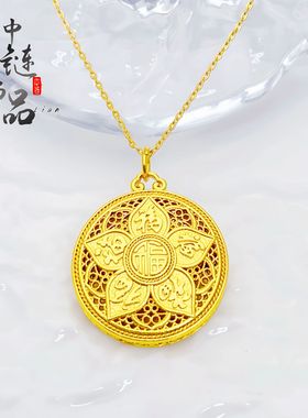 金店同款保色越南沙金镂空福字罗盘吊坠不掉色福字莲花罗盘挂件