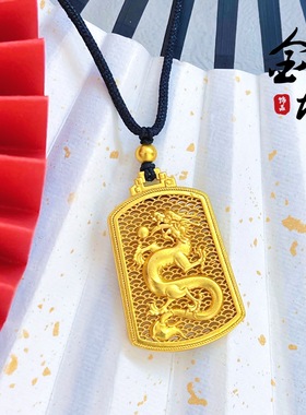 金店同款古法越南沙金999飞龙戏珠吊坠饰品方牌男士龙牌项链百搭