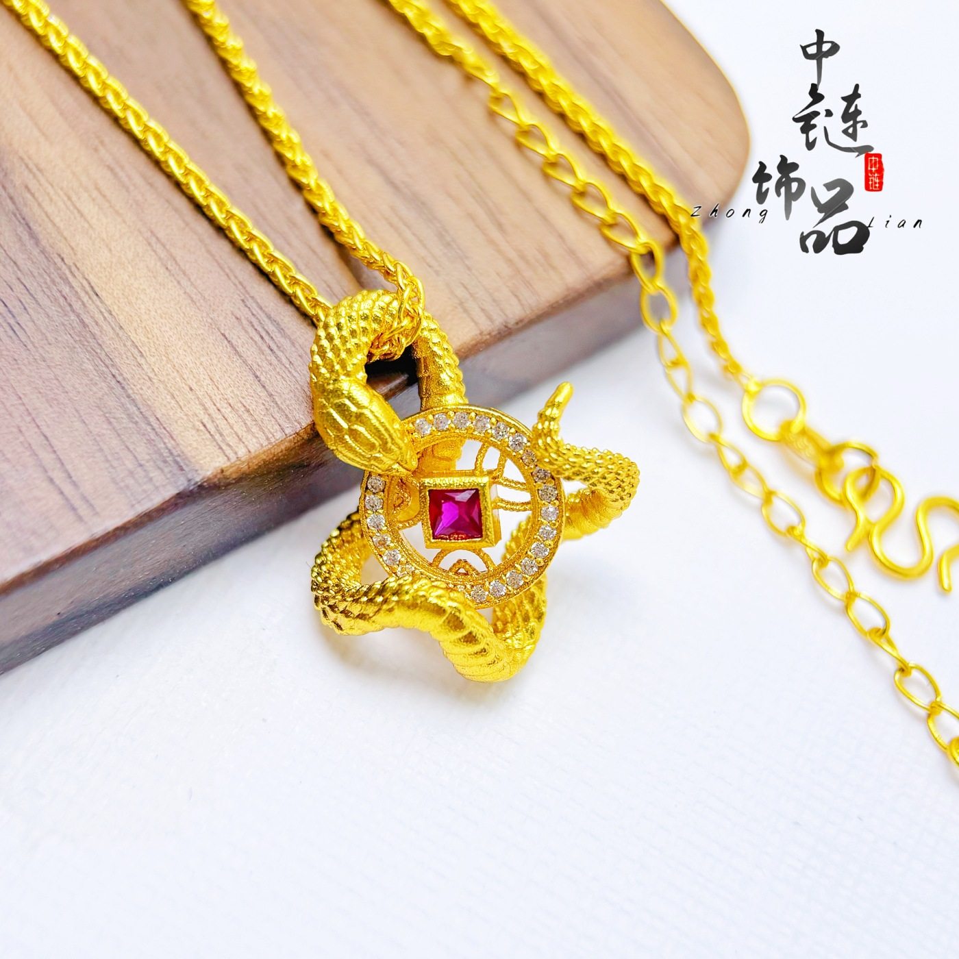 金店同款古法越南沙金镶钻金蛇抱钱吊坠新中式生肖蛇本命年挂坠