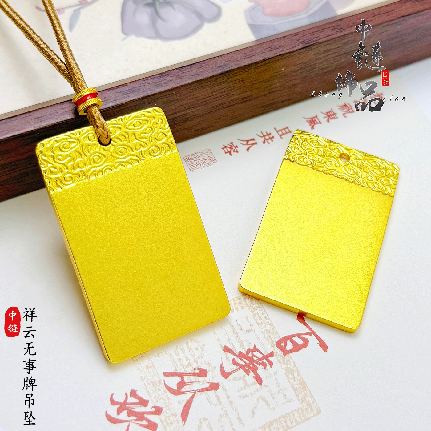 金店同款不掉色越南古法沙金祥云无事牌吊坠新中式平安无事牌挂坠