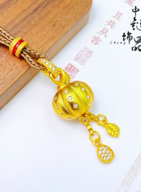 金店同款古法沙金镶钻南瓜流苏吊坠 新中式国风硕果累累南瓜挂坠