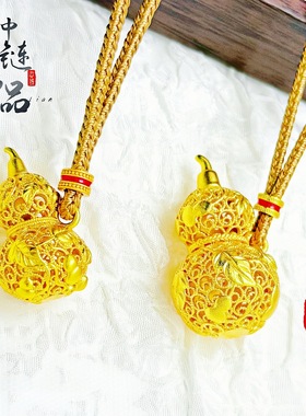 金店同款古法越南沙金镂空花丝爬藤葫芦吊坠新中式国风葫芦挂坠
