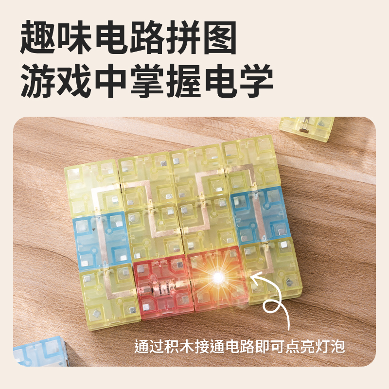 电路玩具科教电子积木磁性玩具益智早教积木磁性积木拼图发光积木