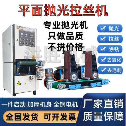 台式抛光拉丝机去毛刺不锈钢除锈