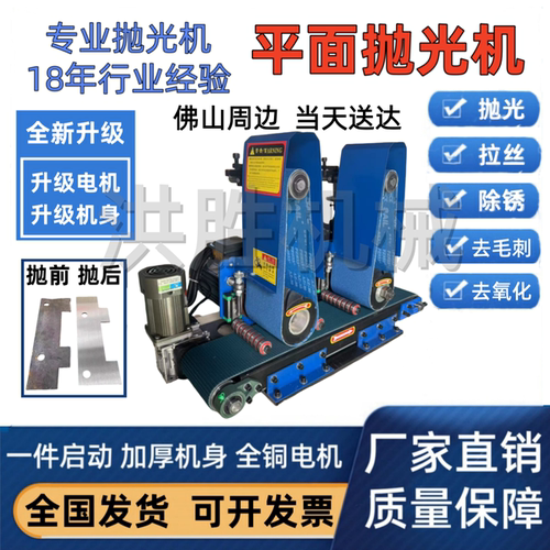 多功能除锈去毛刺抛光机拉丝机