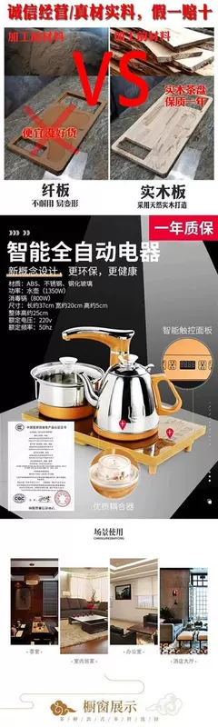 Bộ ấm trà Haoli Bộ ấm đun nước điện tự động gia dụng Chảo gỗ rắn Taihai Một phòng khách Kung Fu Văn phòng - Tấm