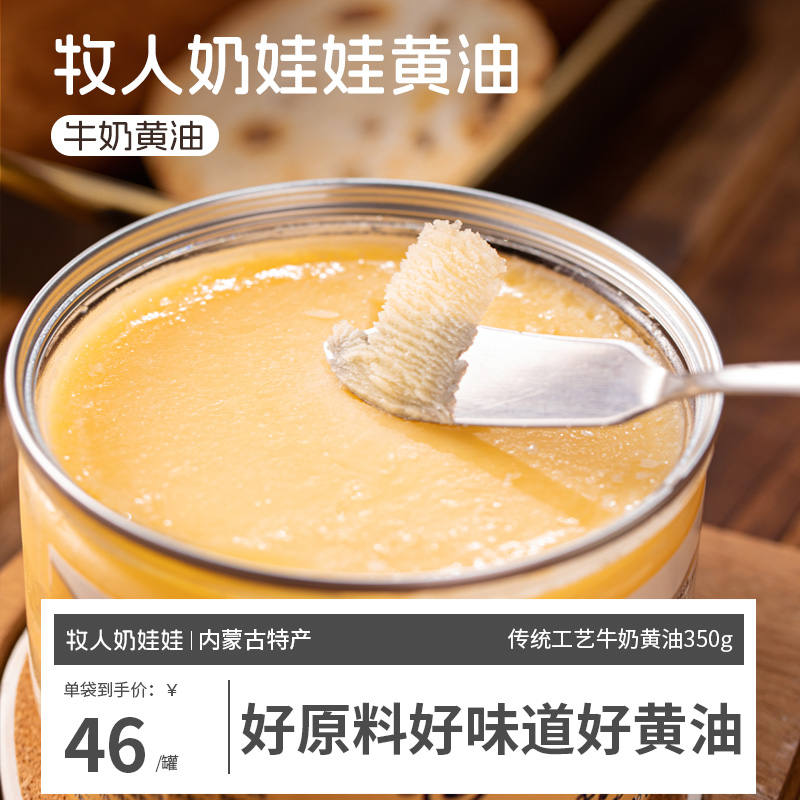 黄油牧人奶娃娃内蒙特产