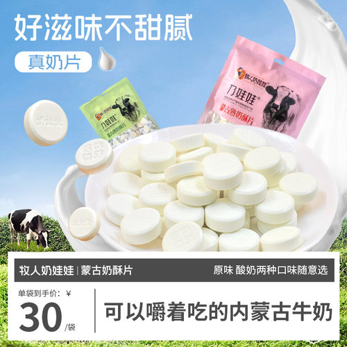 内蒙古奶贝草原特产包装酸奶原味