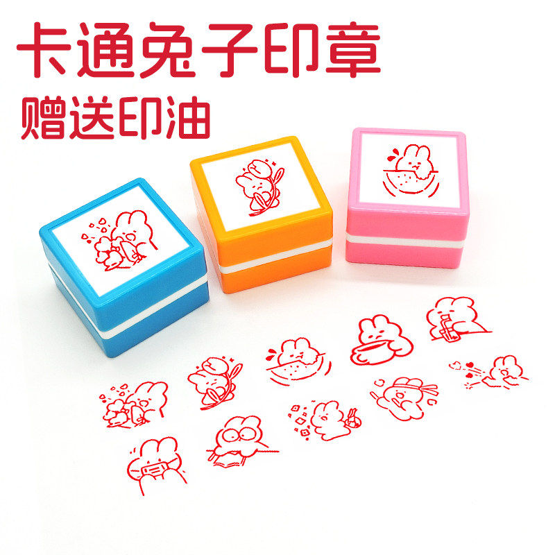 小兔子动漫表情印章手账打卡图案教学儿童卡通可爱兔兔积分打卡盖