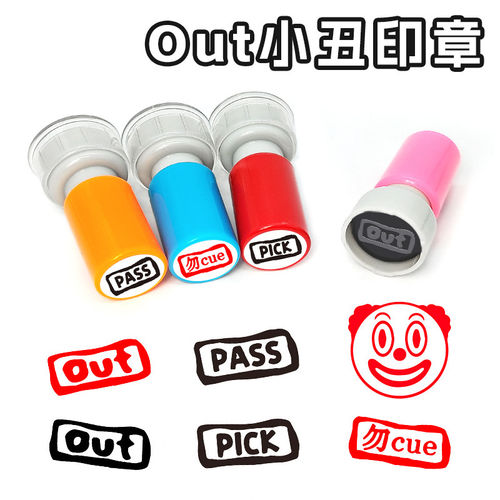 out表情包印小红书搞怪印章小丑表情包Joker创意搞笑表情可爱双面