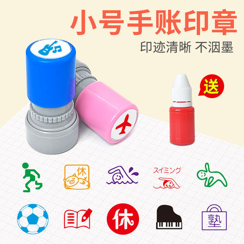 迷你手帐印章定制迷你可爱儿童奶牛小印章手帐图章水果人物女宝卡