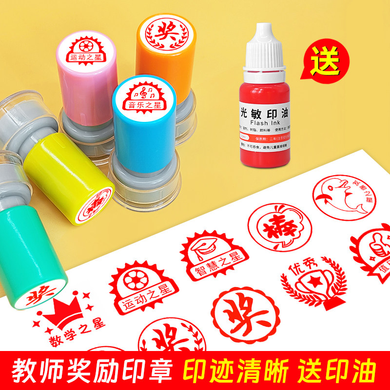 大号暴走漫画表情包印章教师用趣味批改作业小学生老师评语表扬盖