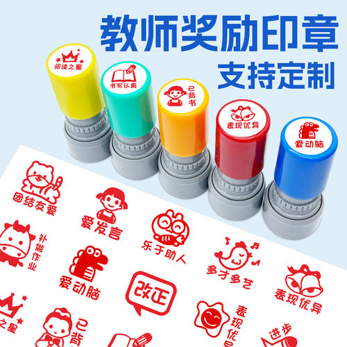 印章儿童卡通盖章教师用奖励小学生章印作业评语幼儿园盖章语文老
