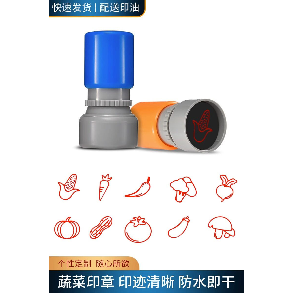 水果蔬菜印章卡通可爱儿童幼儿园教师用奖励盖章小番茄玉米胡萝卜