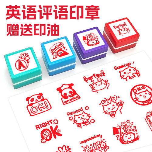 英语老师评语印章教师用鼓励表扬小学生PASS goodperfect奖励表情
