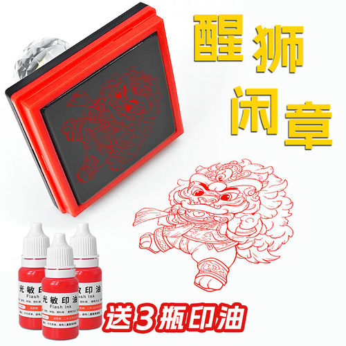醒狮狮子闲章藏书吉祥物国风书法闲章书画光敏游园