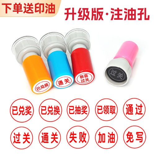 已兑奖兑换小印章活动合格通关已领取抽奖游戏闯关过关任务已完成