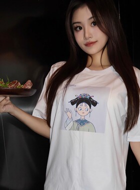 后宫佳丽三千#1234纯棉白色落肩直喷T恤