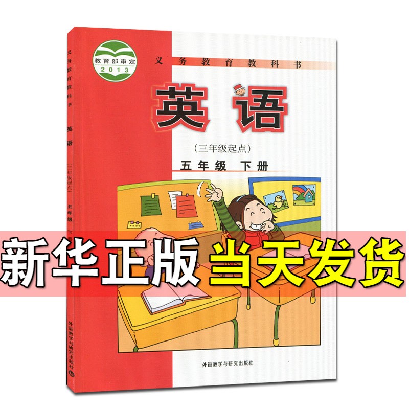 Genuine Outside the research version FLTRP New standard primary school English textbook teaching material textbook English By fifth gradein the Books/Magazine/Newspaper , Exam/Teaching material/Thesis , Primary supplementary  category - from Buy2taobao.com to provide professional Taobao agent buy service