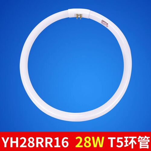 OPPLE欧普环形灯管YH28RR1628W