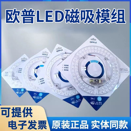 欧普led灯芯可替换传统欧普环形灯管40W2D蝴蝶灯管21W排管25w心星