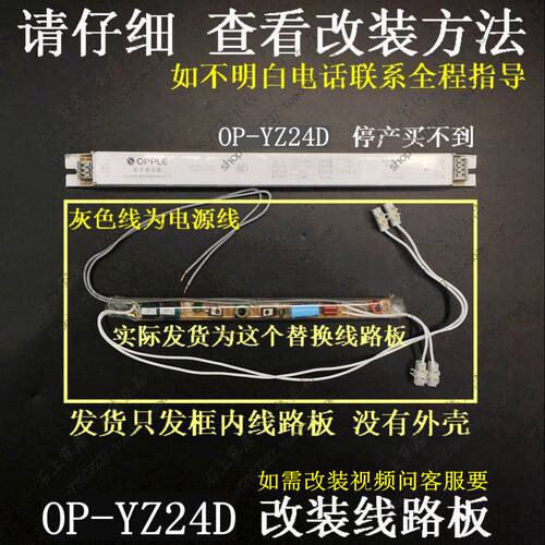T5 14W 24W 39W 8W 21W OP-YZ24D 镜前灯 电子镇流器